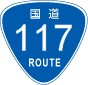 国道117号