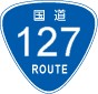 国道127号