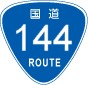 国道144号