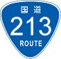 国道213号