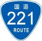 国道221号