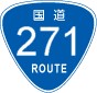 国道271号