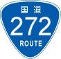 国道272号