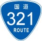 国道321号