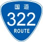 国道322号