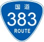 国道383号