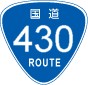 国道430号