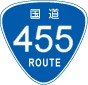 国道455号