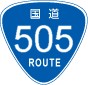 国道505号